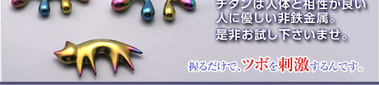 ニギニギ　握るだけでツボを刺激するんです！握って体ぽかぽかに！
